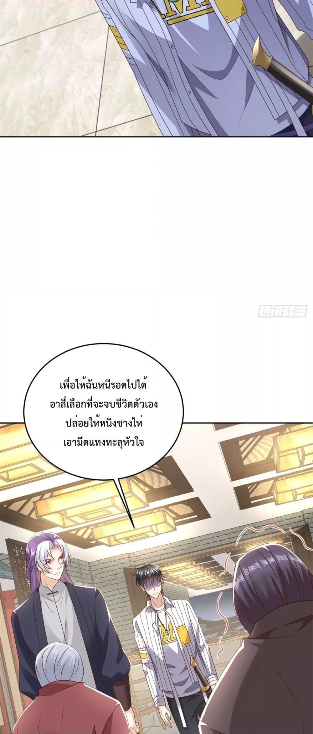 City ตอนที่ 9 9