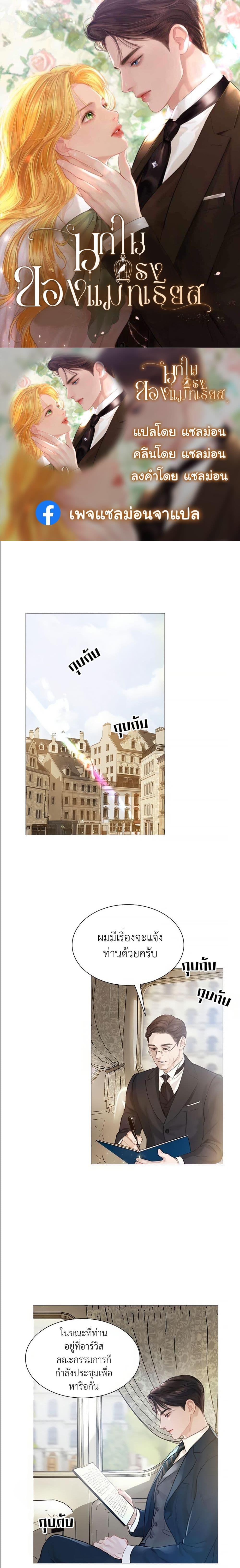 อ่านมังงะ Cry Even Better If You Beg ตอนที่ 3 มังงะแปลไทย GoManga