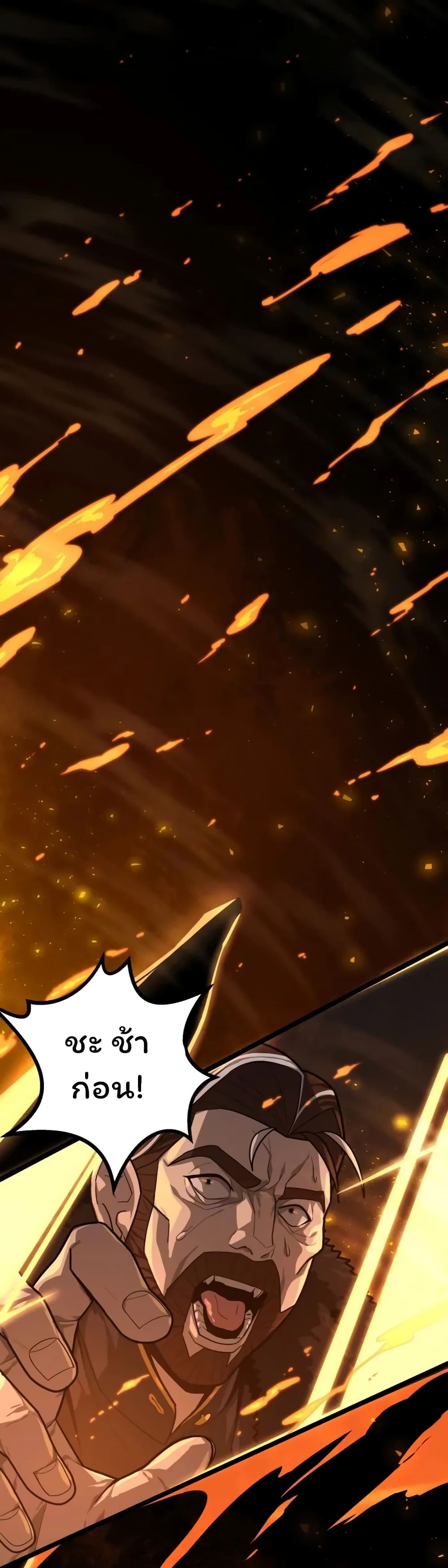 Damn Demonic Swords ตอนที่ 1 1