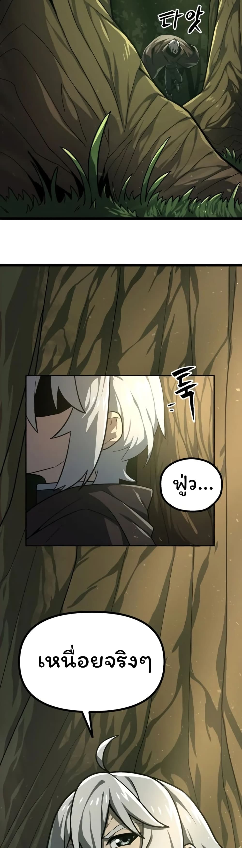 Damn Demonic Swords ตอนที่ 1 12