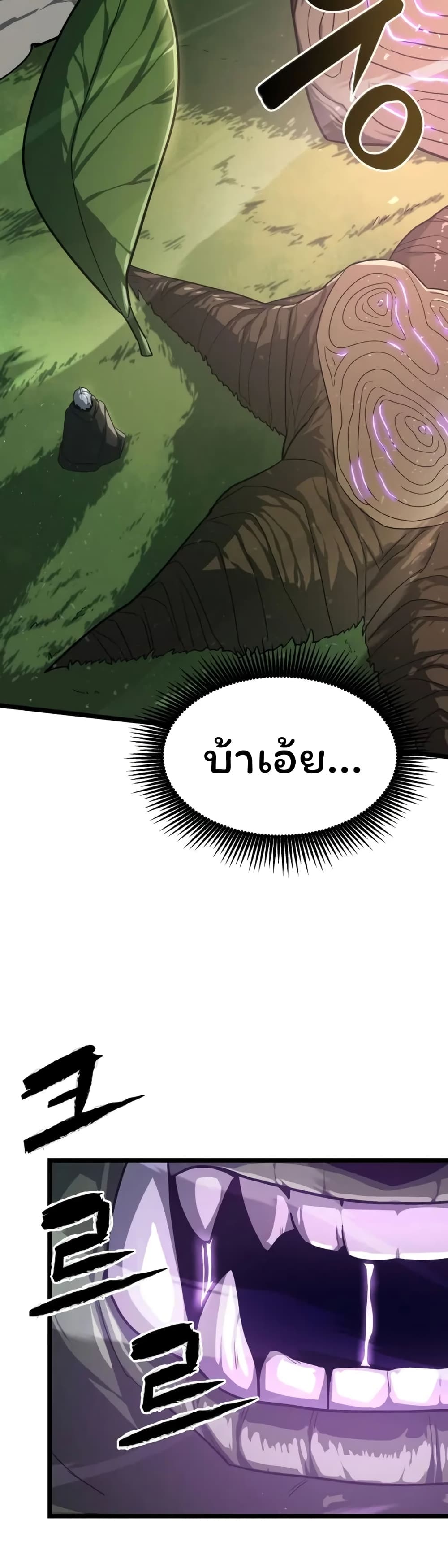 Damn Demonic Swords ตอนที่ 1 16