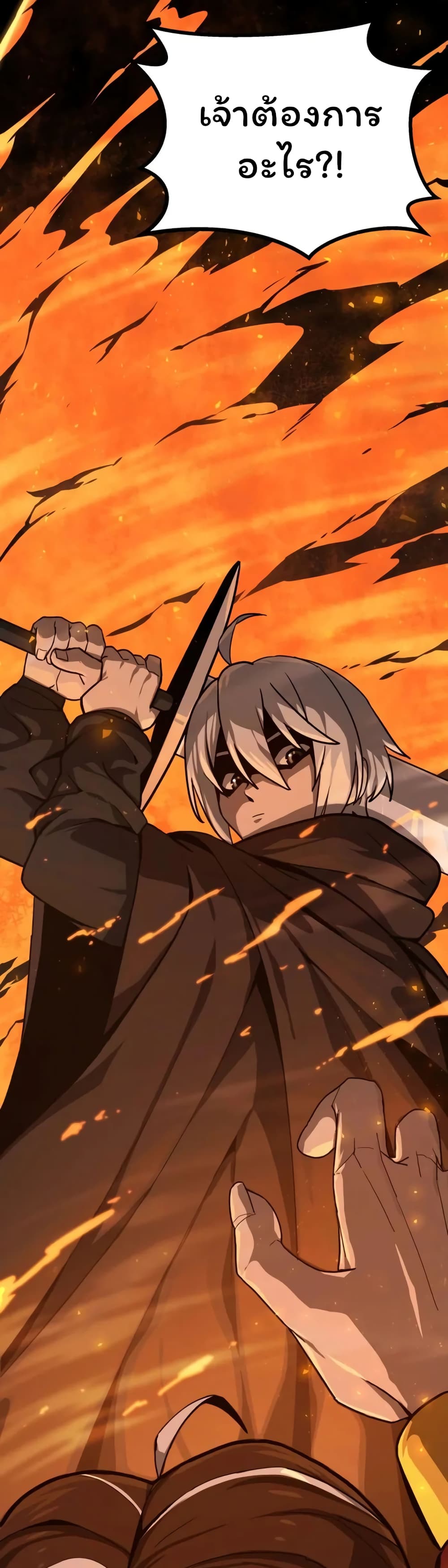 Damn Demonic Swords ตอนที่ 1 2