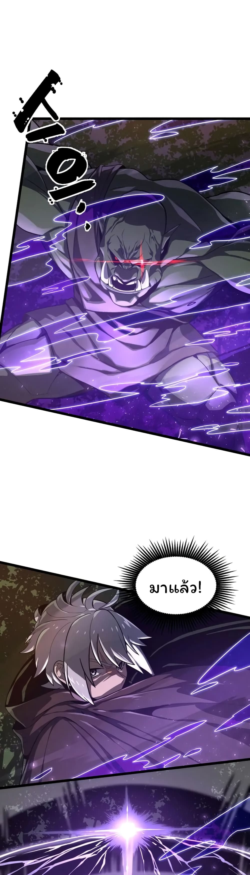 Damn Demonic Swords ตอนที่ 1 20
