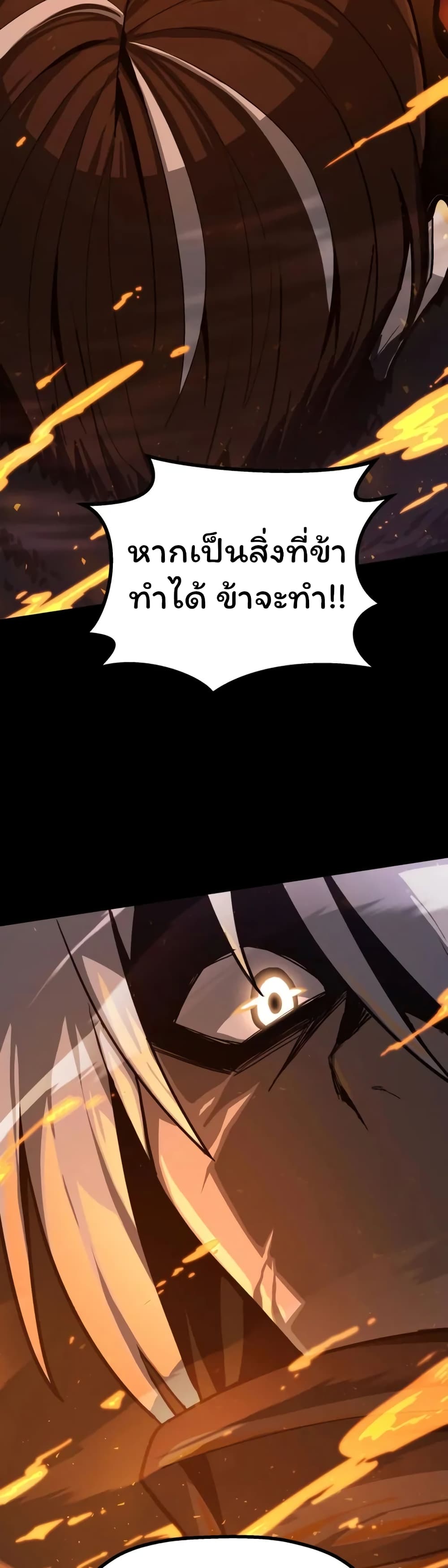 Damn Demonic Swords ตอนที่ 1 3