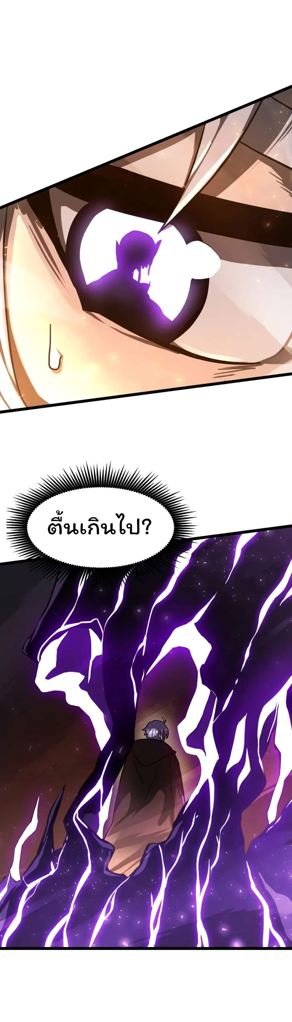 Damn Demonic Swords ตอนที่ 1 32