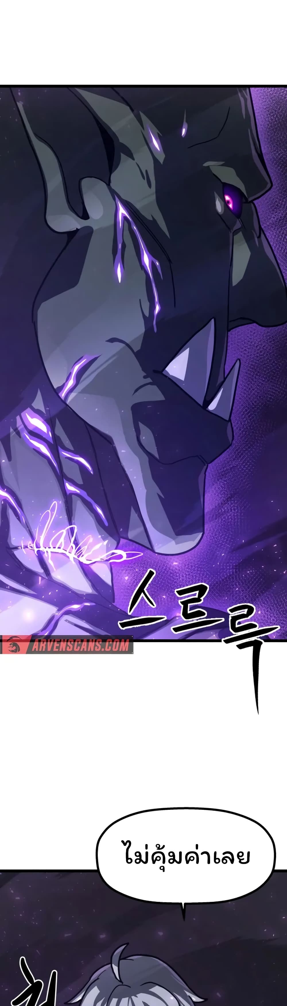 Damn Demonic Swords ตอนที่ 1 33