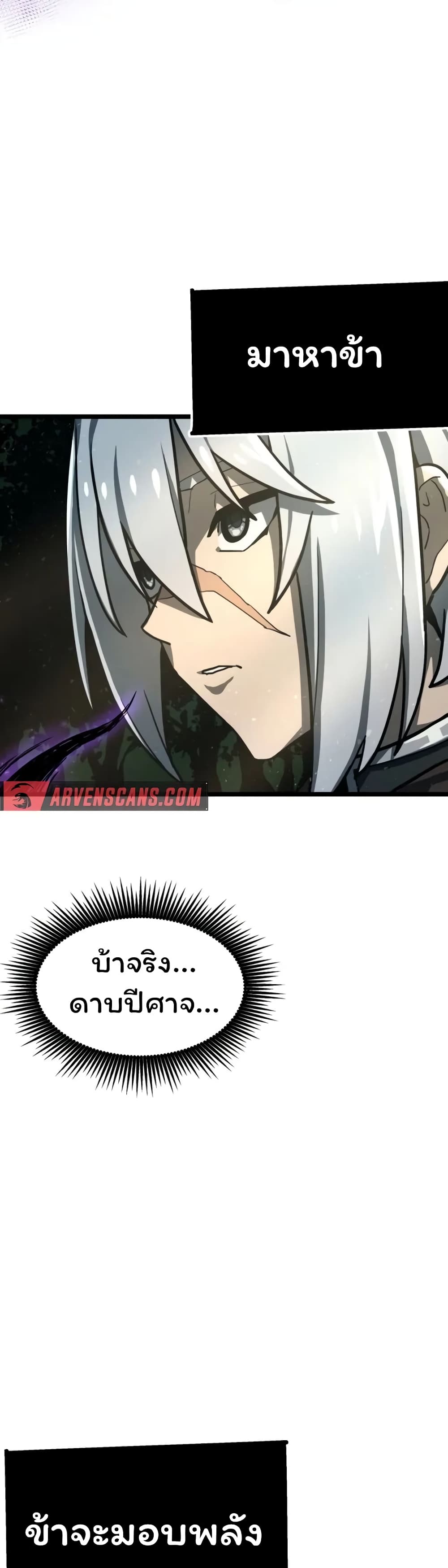 Damn Demonic Swords ตอนที่ 1 44
