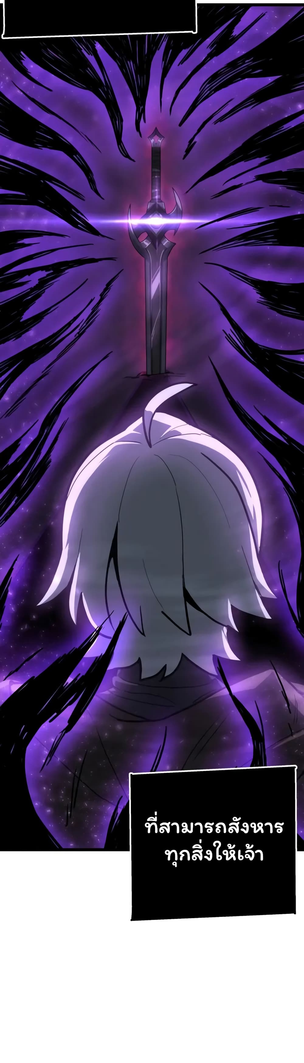 Damn Demonic Swords ตอนที่ 1 45