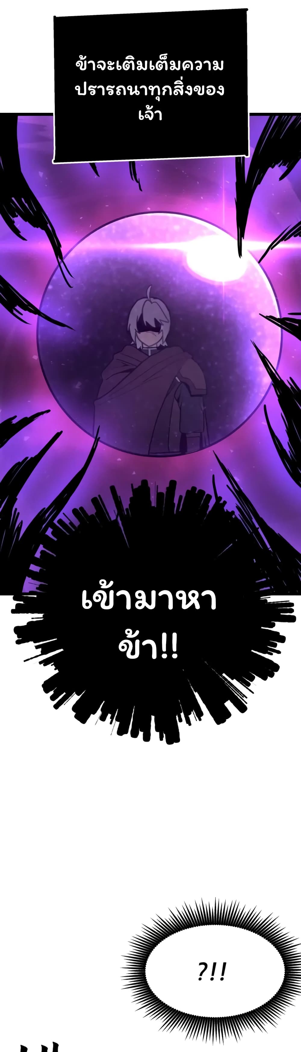 Damn Demonic Swords ตอนที่ 1 46