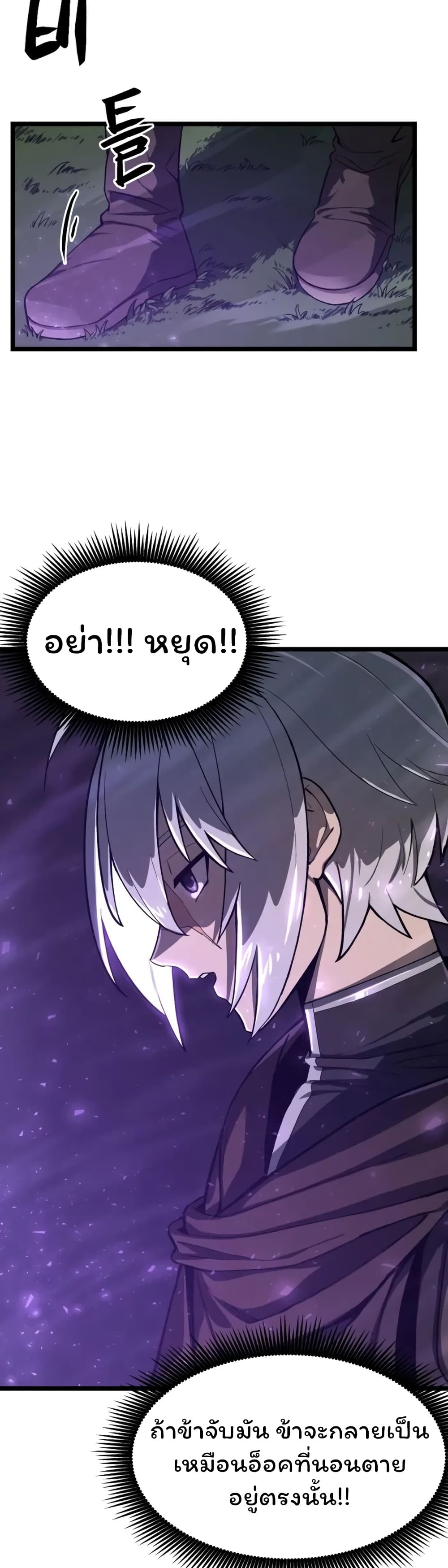 Damn Demonic Swords ตอนที่ 1 47