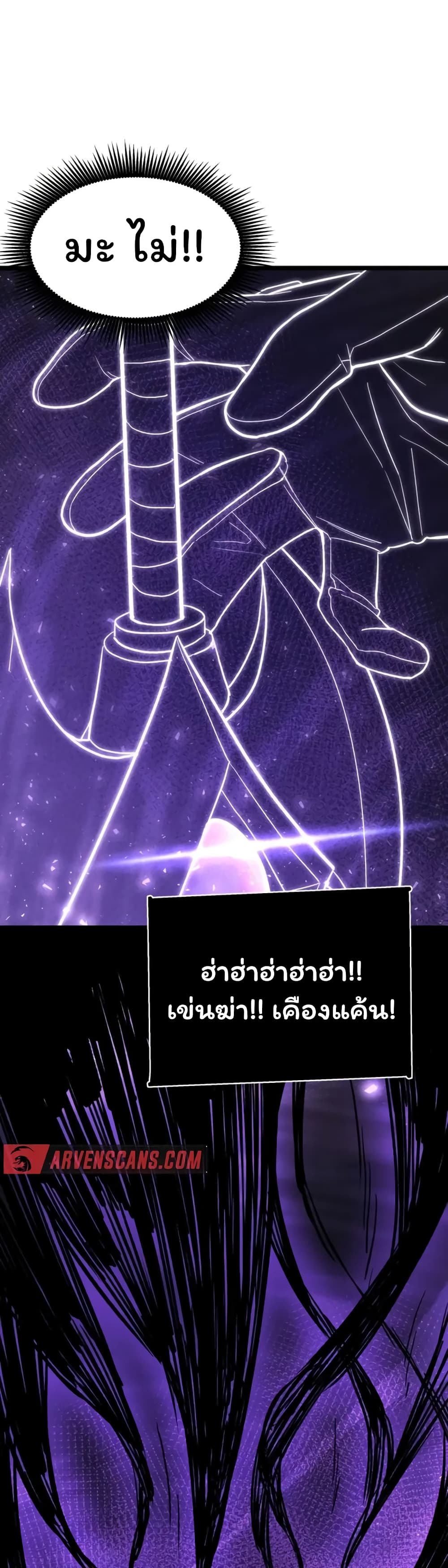 Damn Demonic Swords ตอนที่ 1 49
