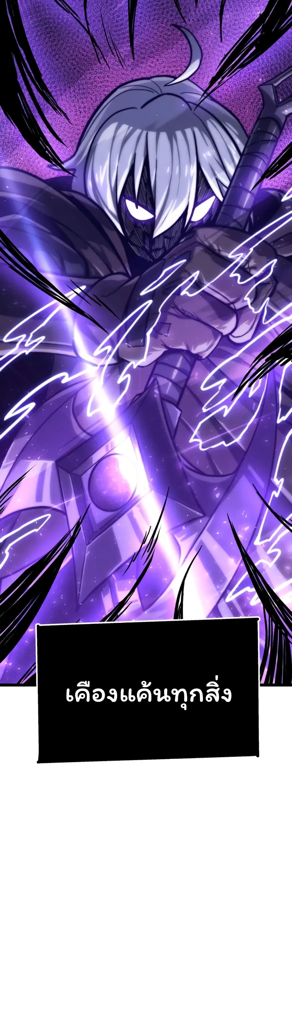 Damn Demonic Swords ตอนที่ 1 50