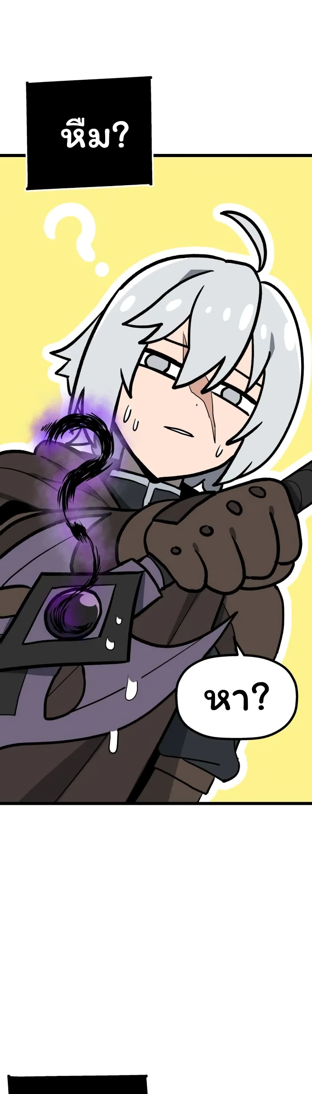 Damn Demonic Swords ตอนที่ 1 51