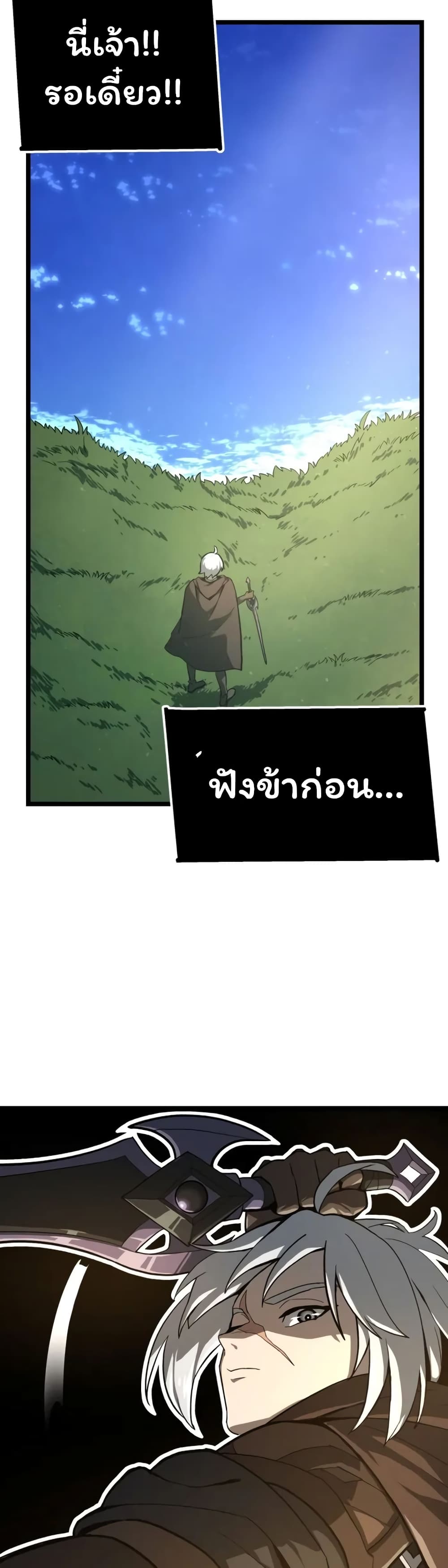 Damn Demonic Swords ตอนที่ 1 52