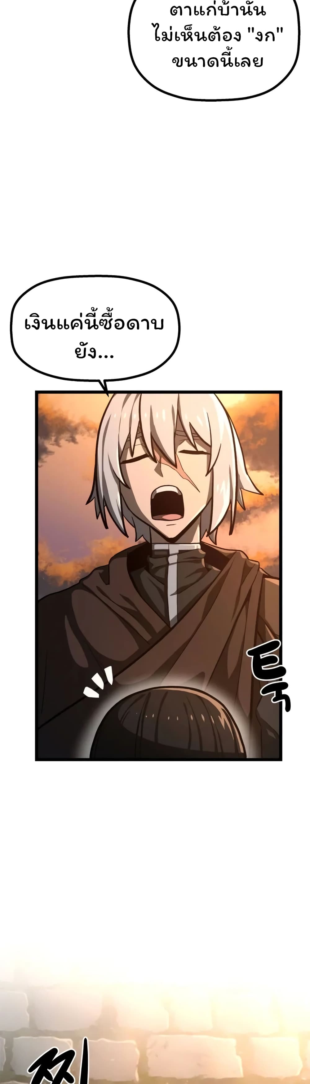 Damn Demonic Swords ตอนที่ 1 58