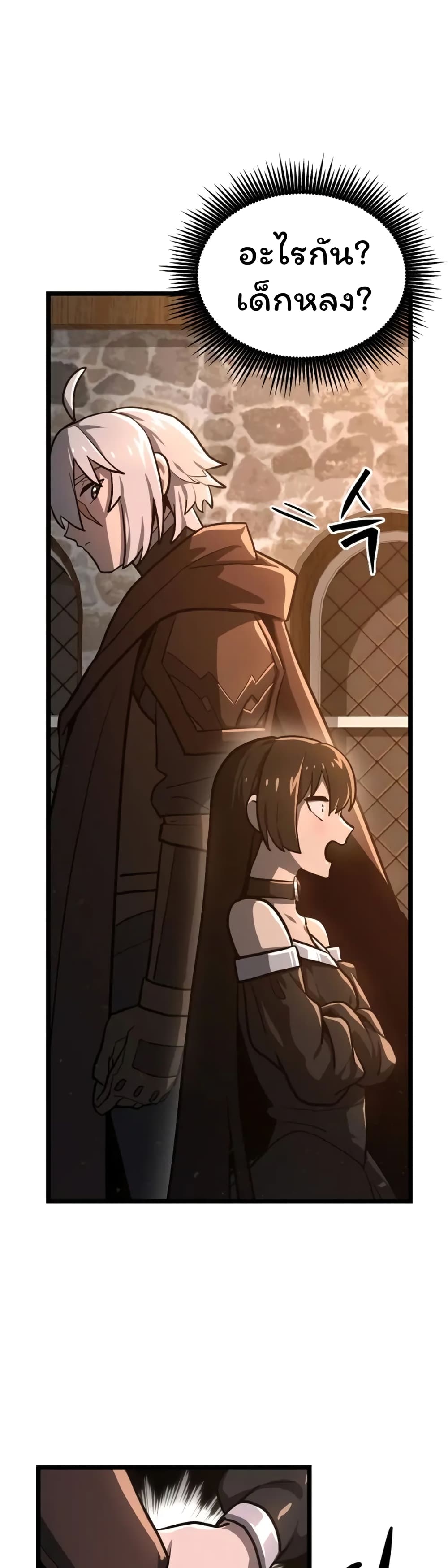 Damn Demonic Swords ตอนที่ 1 60