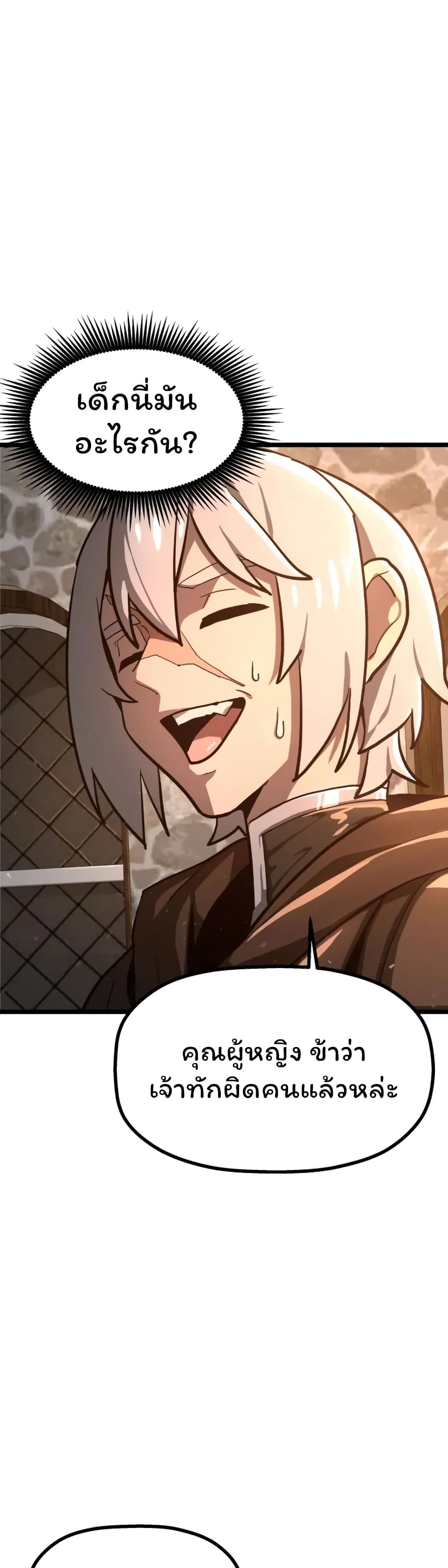 Damn Demonic Swords ตอนที่ 1 62