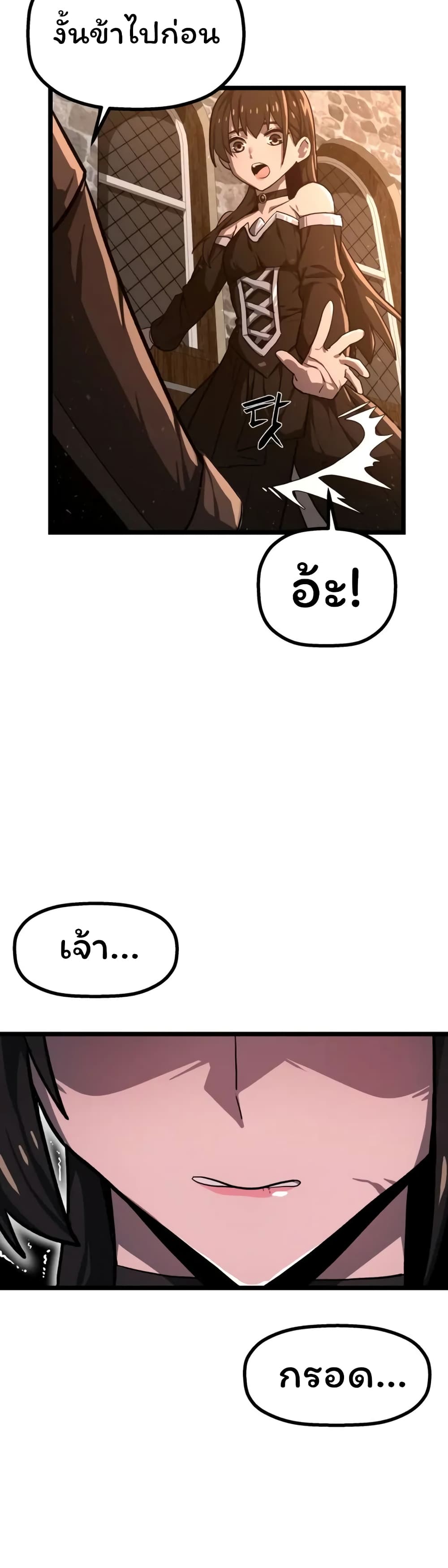 Damn Demonic Swords ตอนที่ 1 63