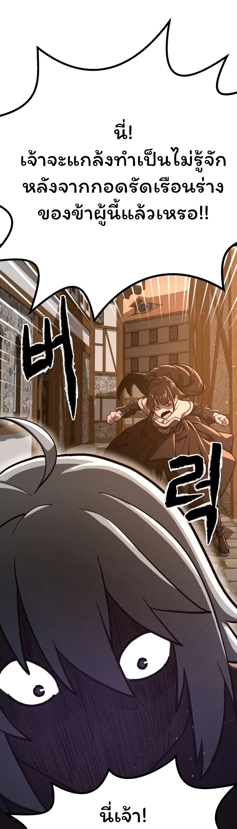 Damn Demonic Swords ตอนที่ 1 64