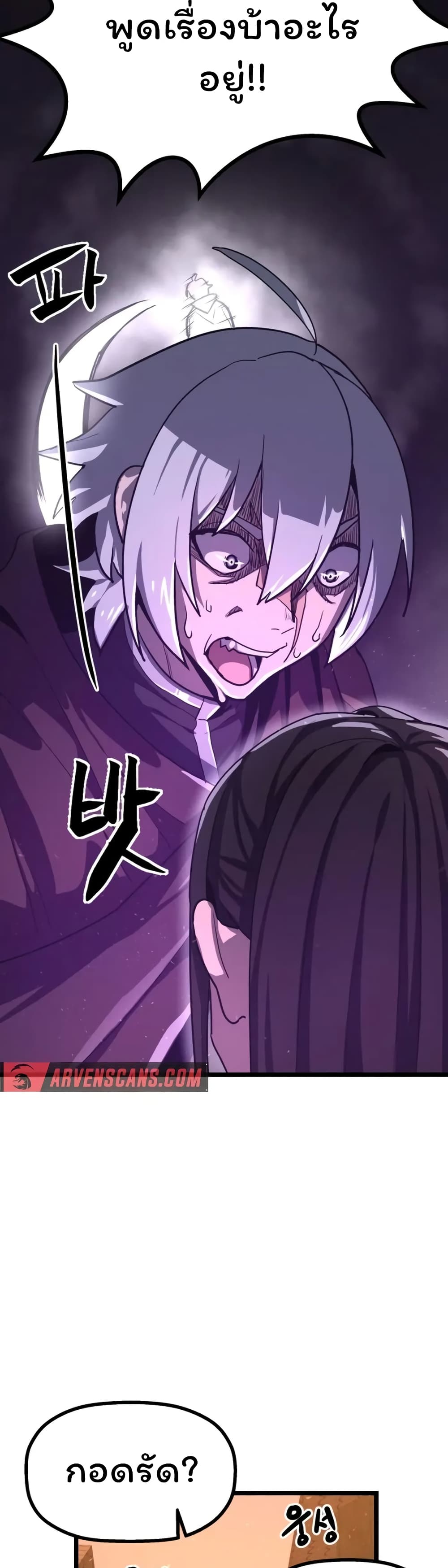 Damn Demonic Swords ตอนที่ 1 65