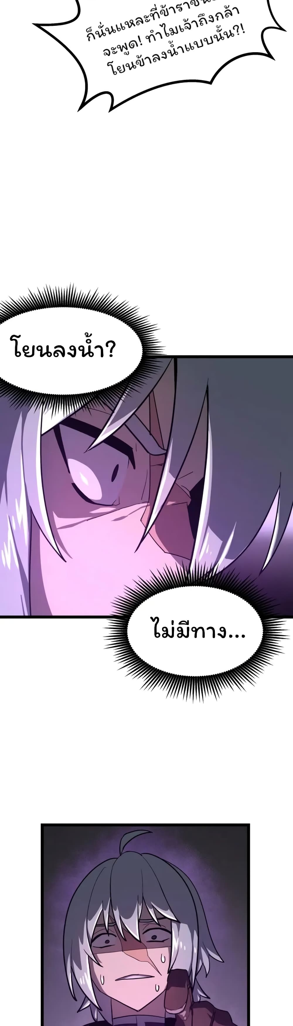 Damn Demonic Swords ตอนที่ 1 67