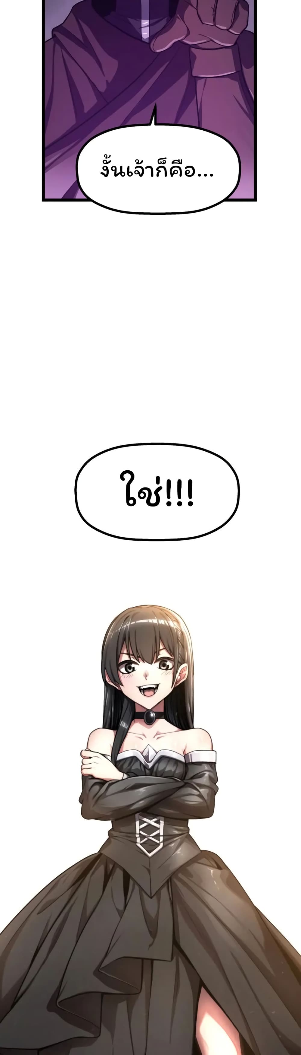 Damn Demonic Swords ตอนที่ 1 68