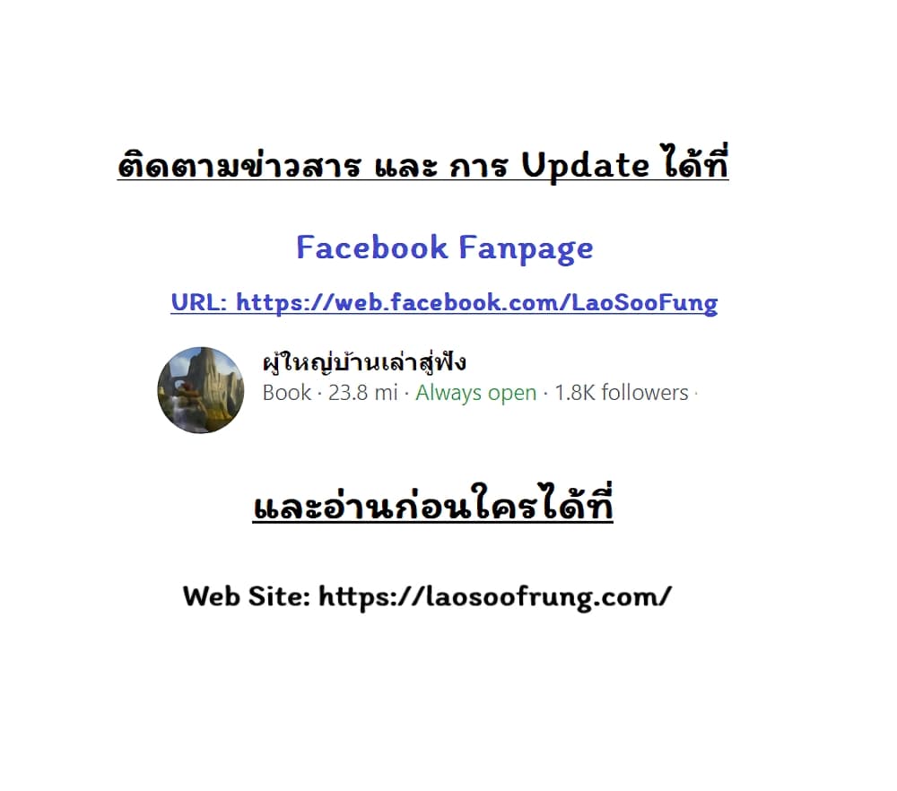 Damn Demonic Swords ตอนที่ 1 71