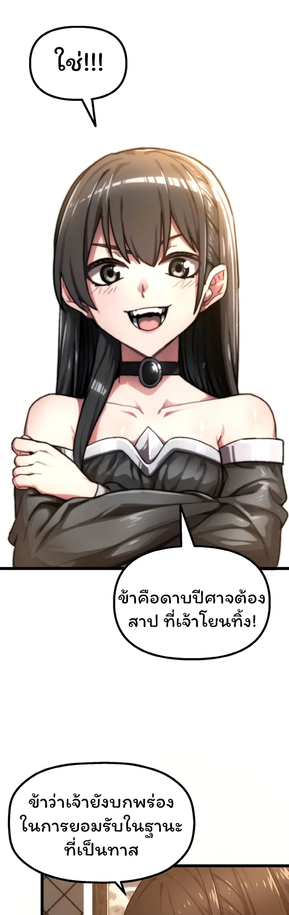 Damn Demonic Swords ตอนที่ 2 1