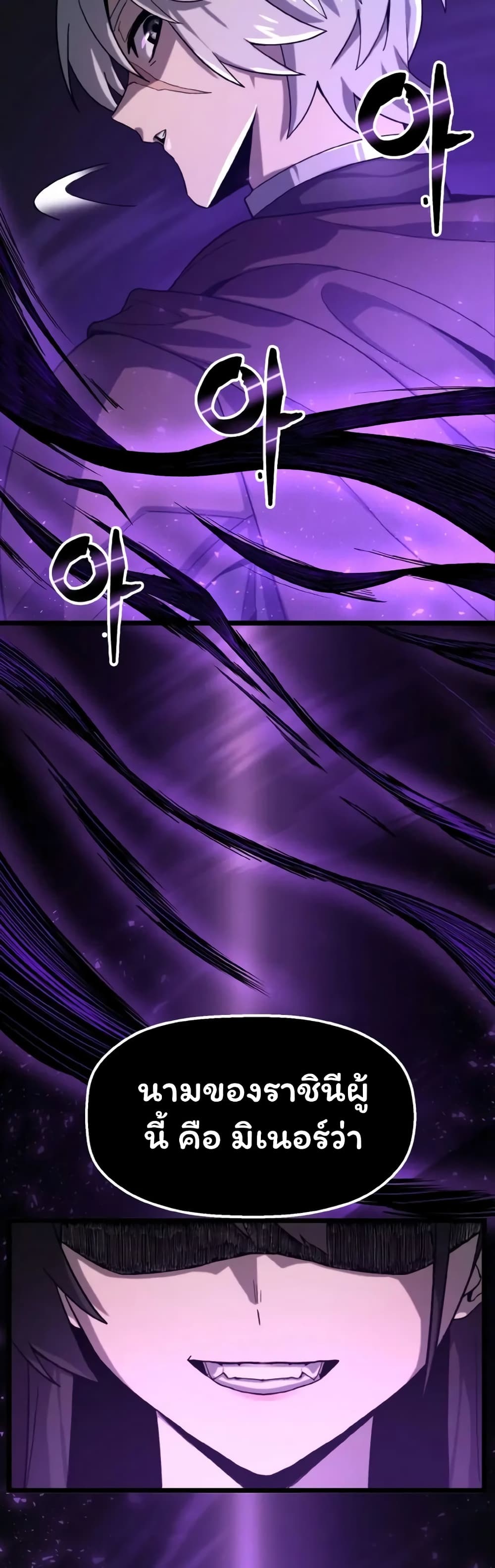 Damn Demonic Swords ตอนที่ 2 11