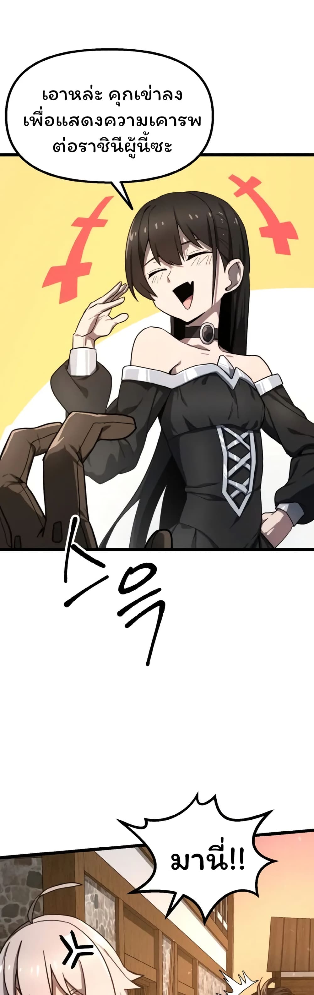 Damn Demonic Swords ตอนที่ 2 14