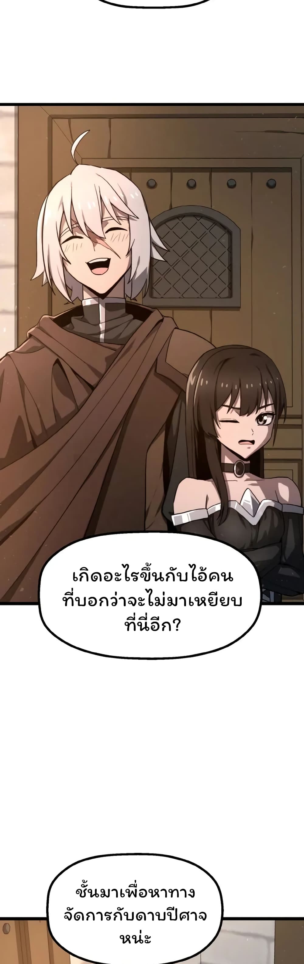 Damn Demonic Swords ตอนที่ 2 17