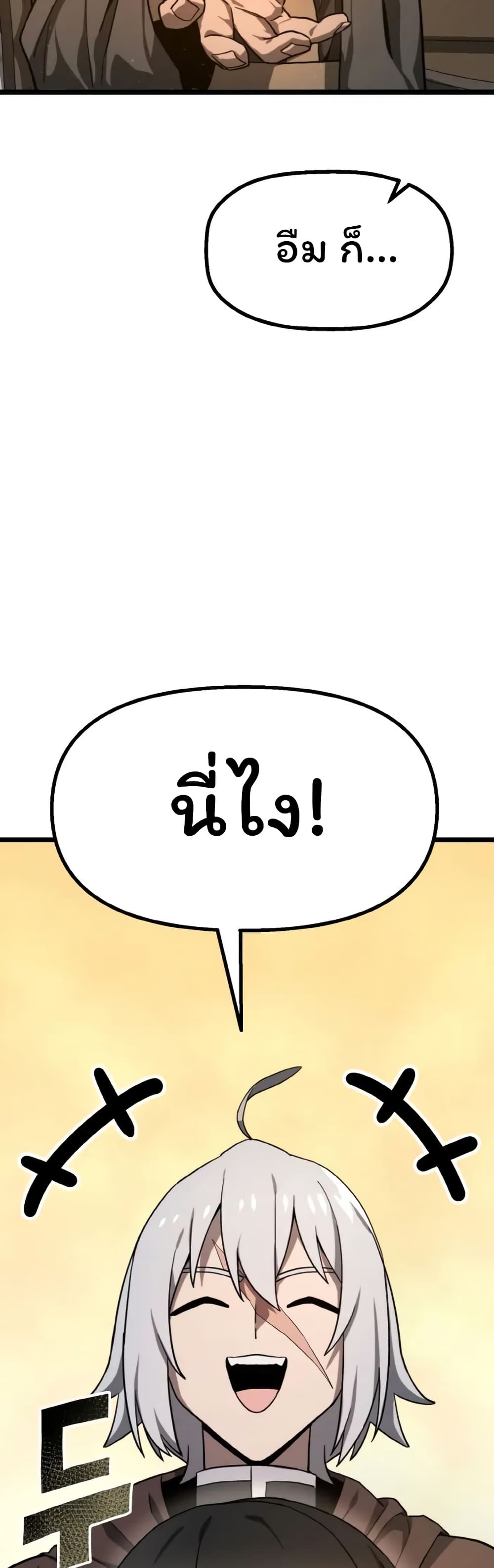 Damn Demonic Swords ตอนที่ 2 19