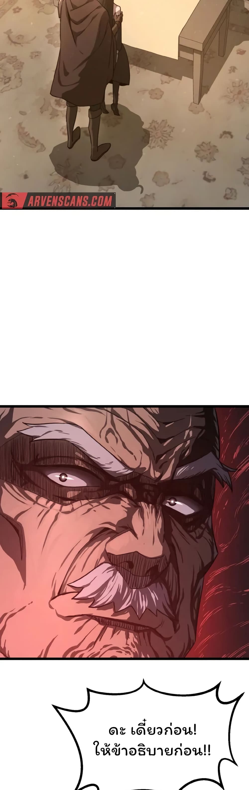 Damn Demonic Swords ตอนที่ 2 21