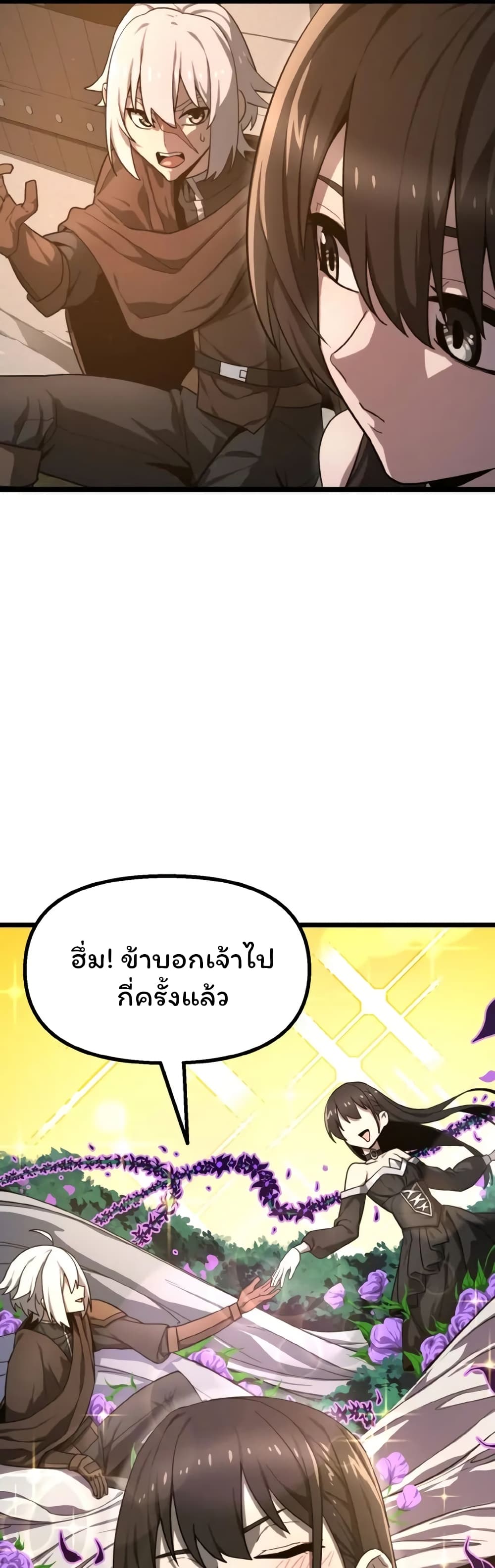 Damn Demonic Swords ตอนที่ 2 28