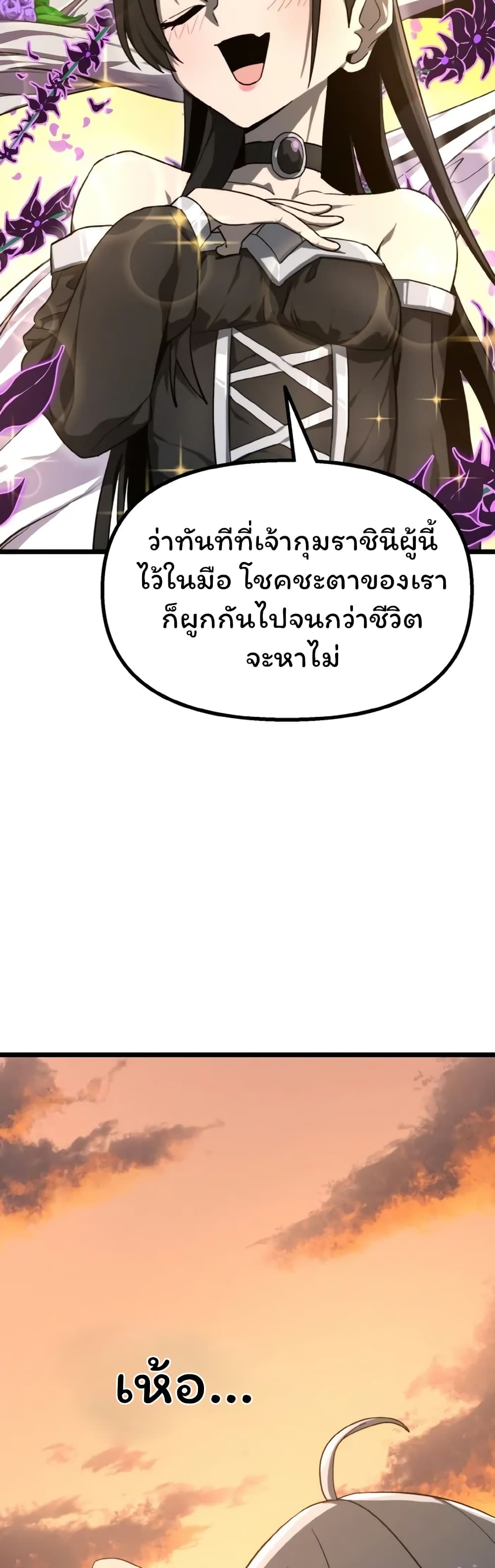 Damn Demonic Swords ตอนที่ 2 29
