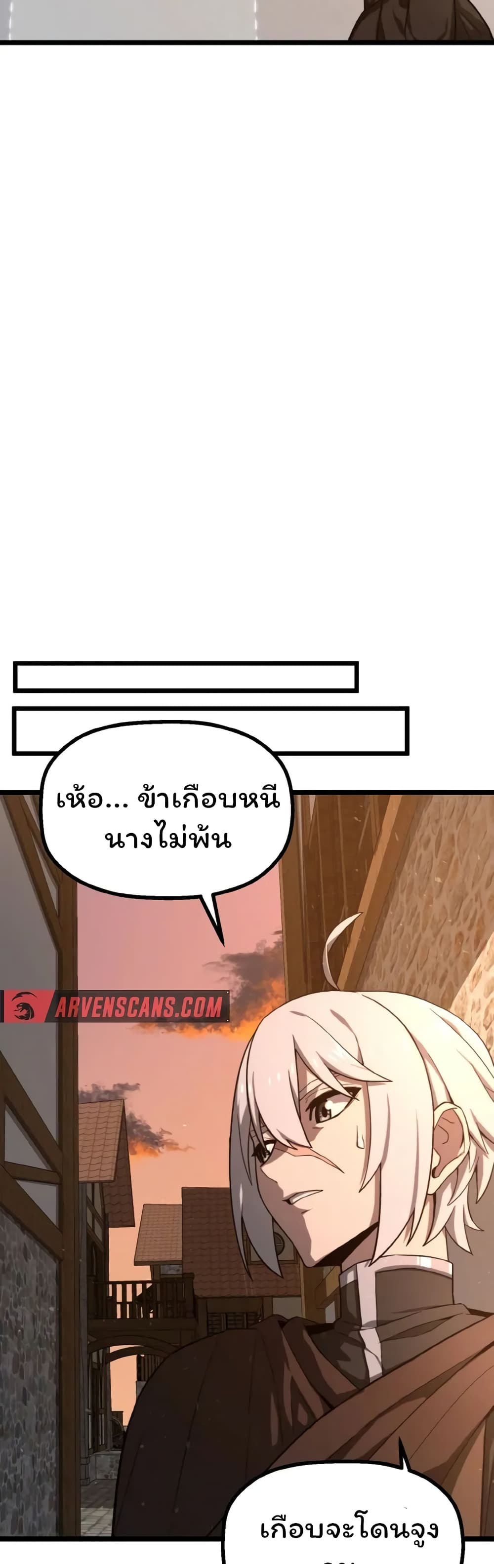 Damn Demonic Swords ตอนที่ 2 3