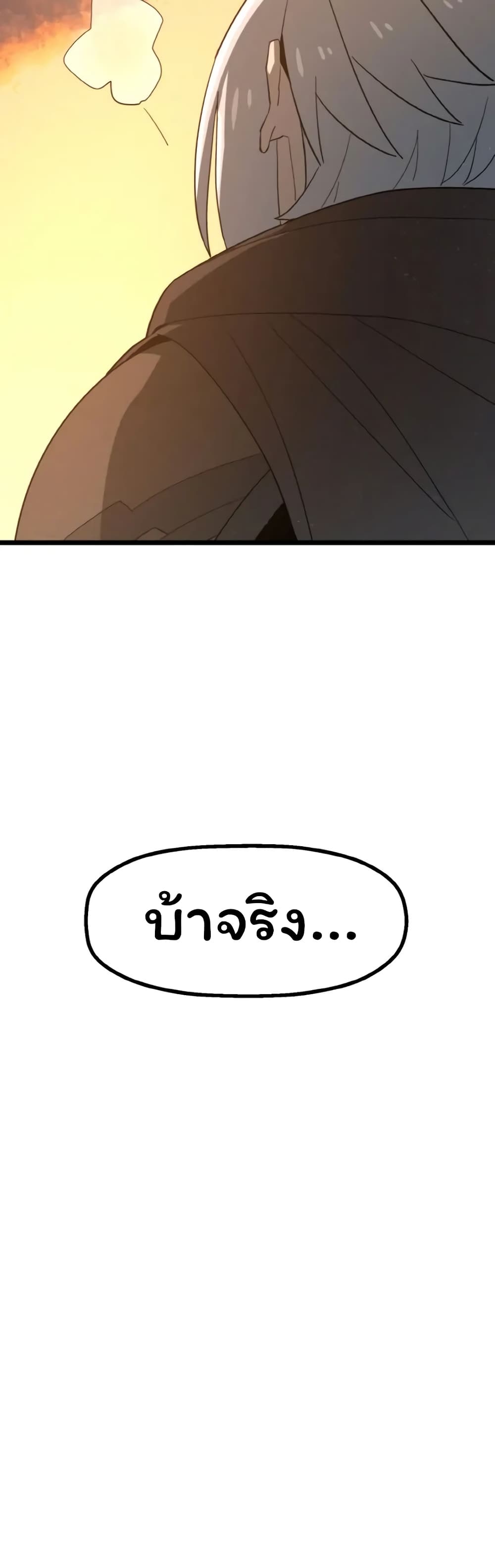 Damn Demonic Swords ตอนที่ 2 30