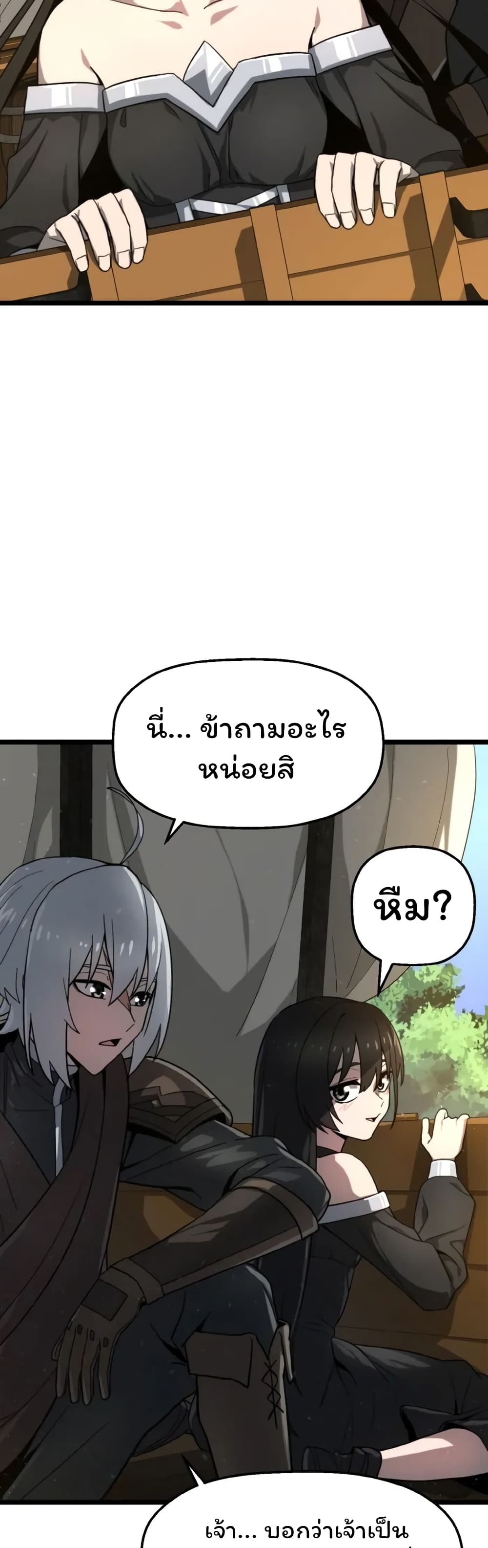Damn Demonic Swords ตอนที่ 2 34