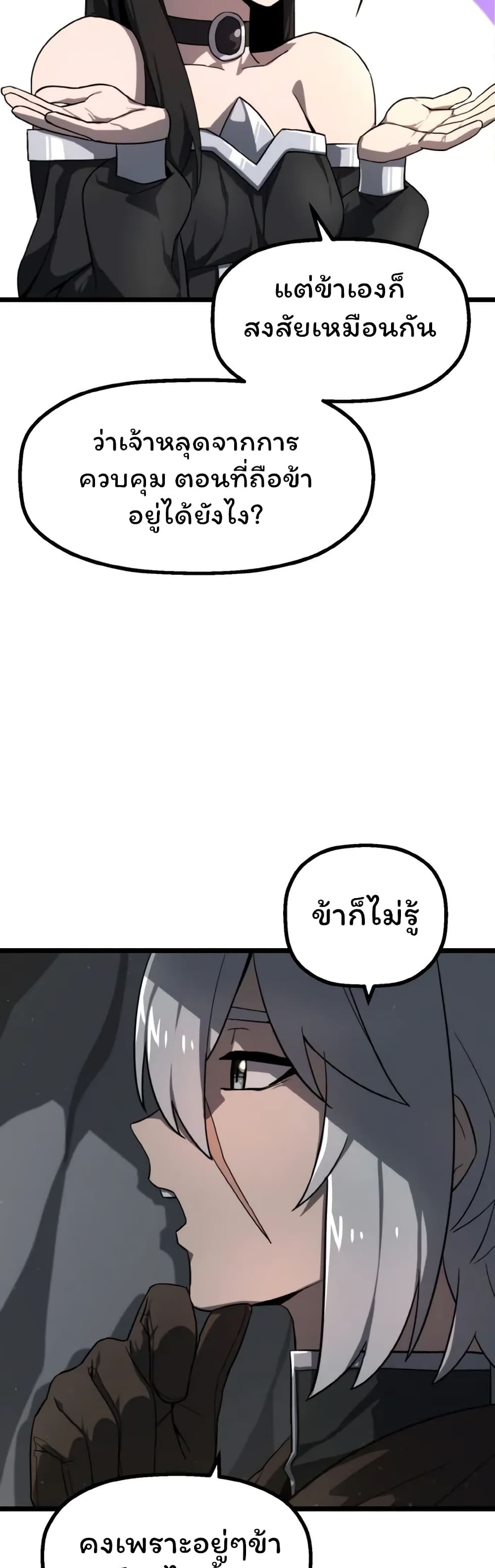 Damn Demonic Swords ตอนที่ 2 36