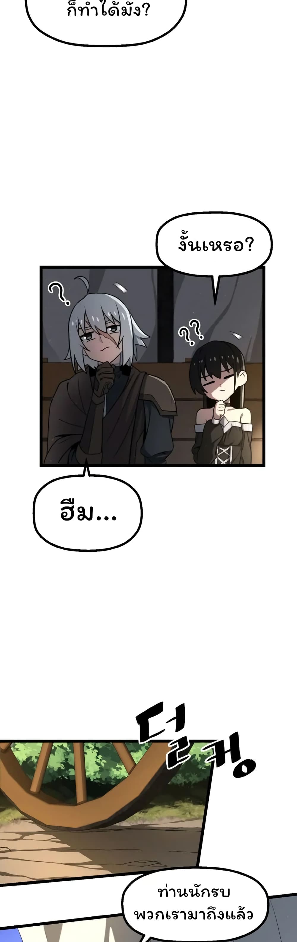 Damn Demonic Swords ตอนที่ 2 37