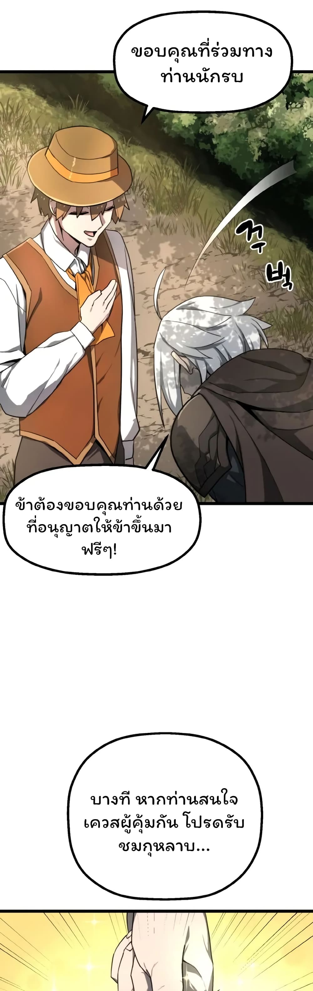 Damn Demonic Swords ตอนที่ 2 39