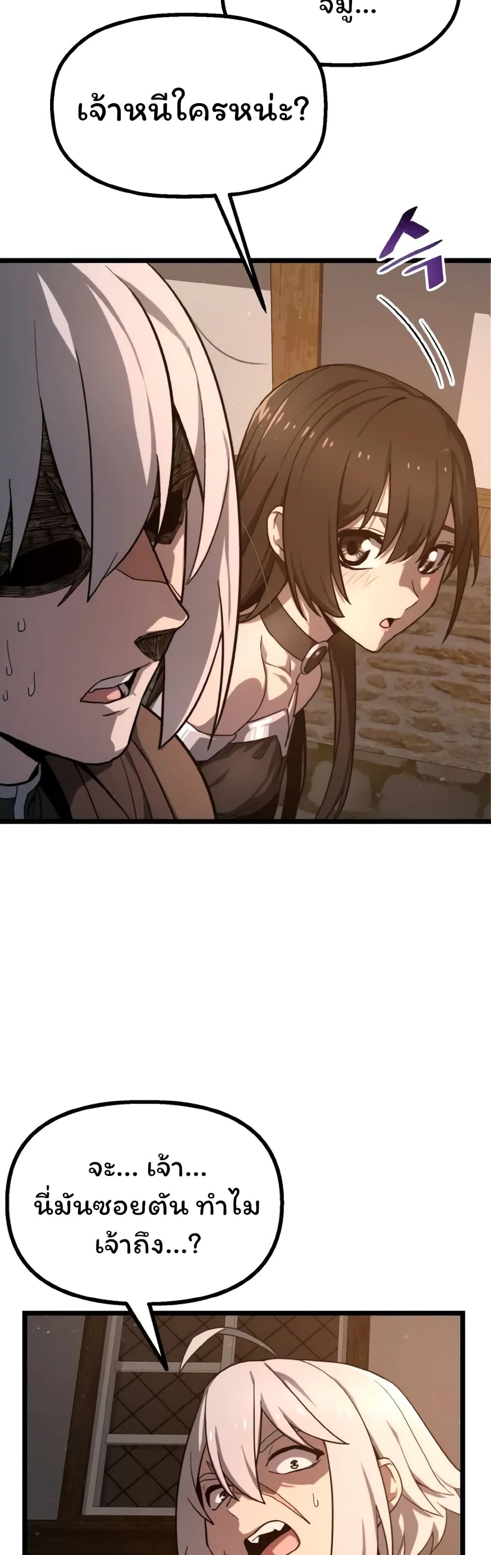 Damn Demonic Swords ตอนที่ 2 4