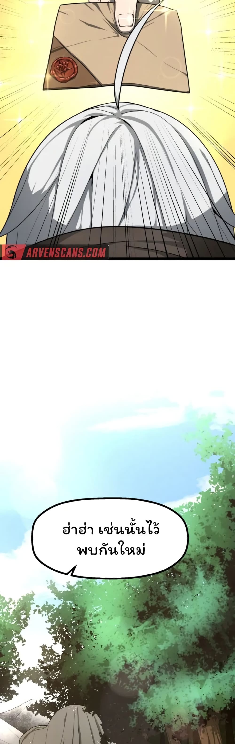 Damn Demonic Swords ตอนที่ 2 40