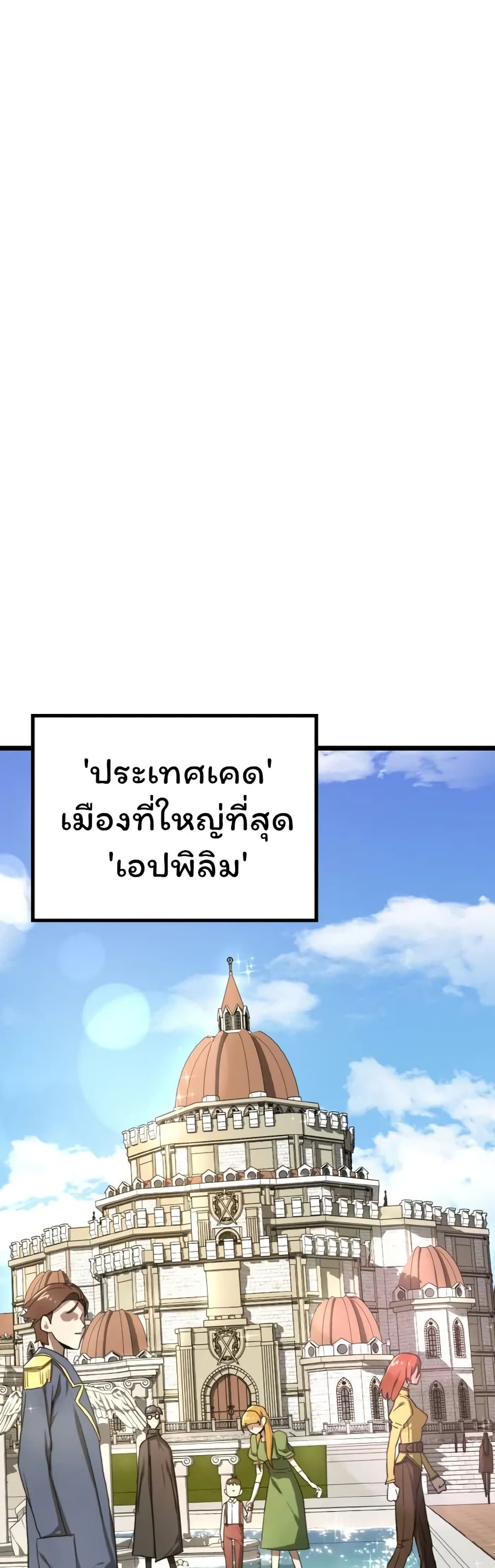 Damn Demonic Swords ตอนที่ 2 44