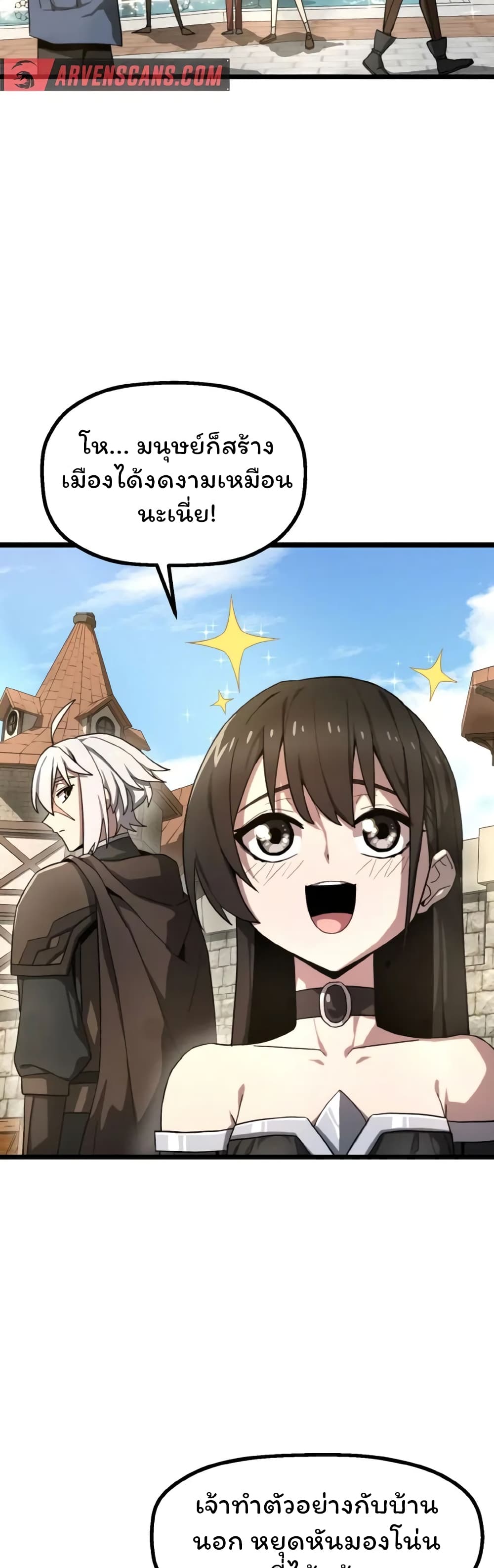 Damn Demonic Swords ตอนที่ 2 45