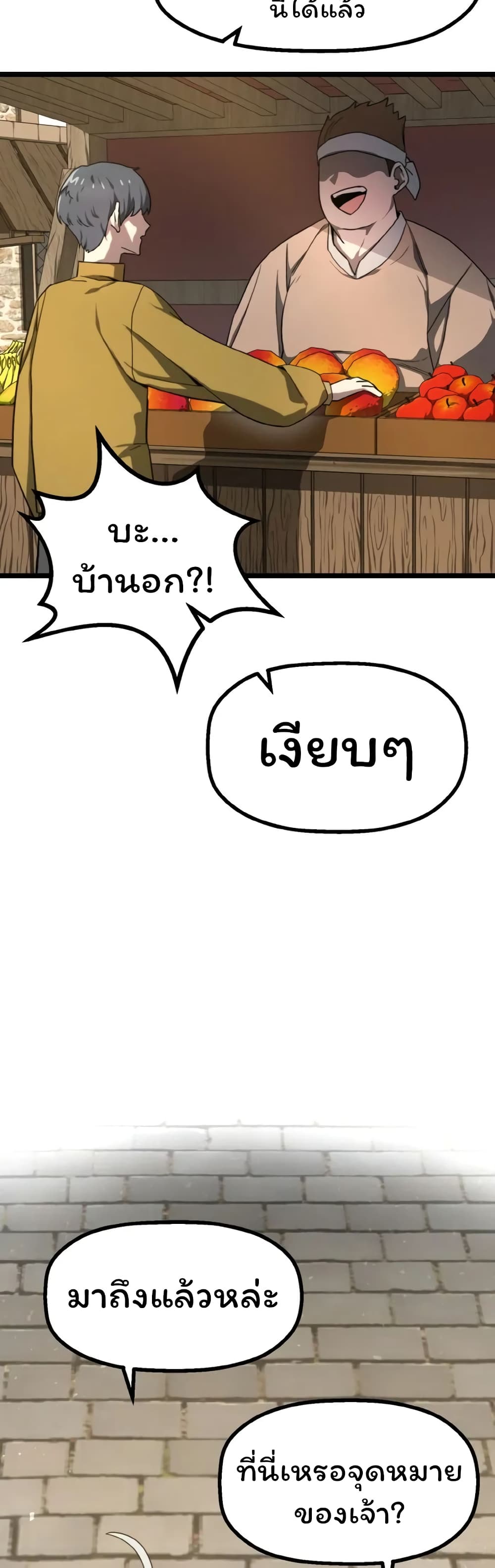 Damn Demonic Swords ตอนที่ 2 46