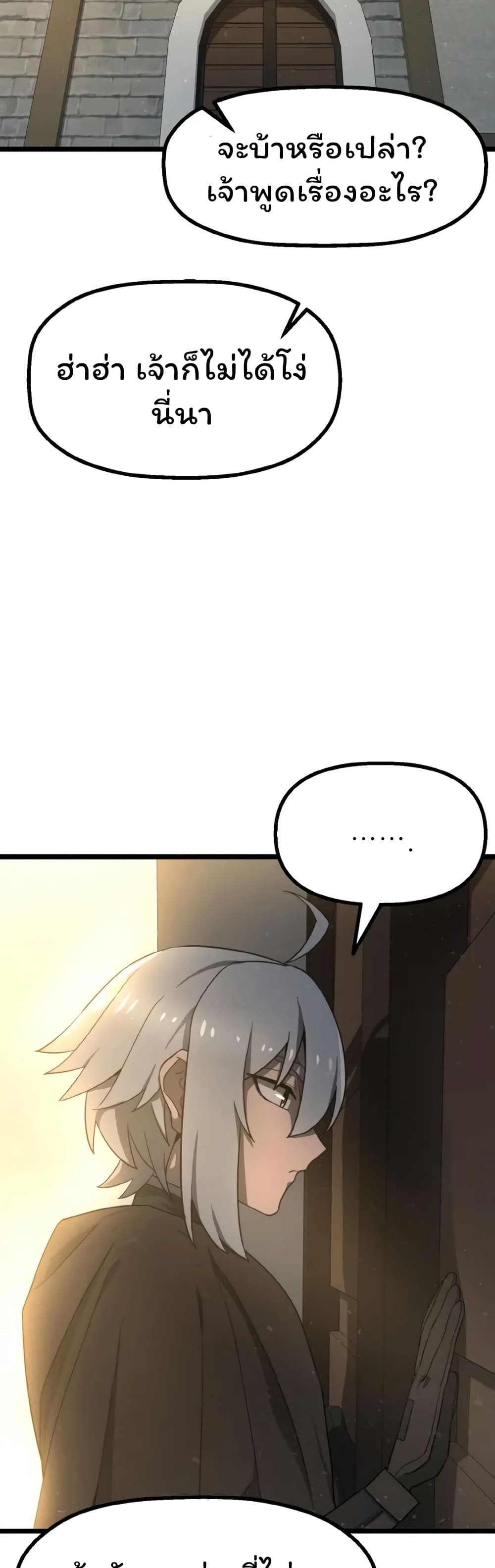 Damn Demonic Swords ตอนที่ 2 48