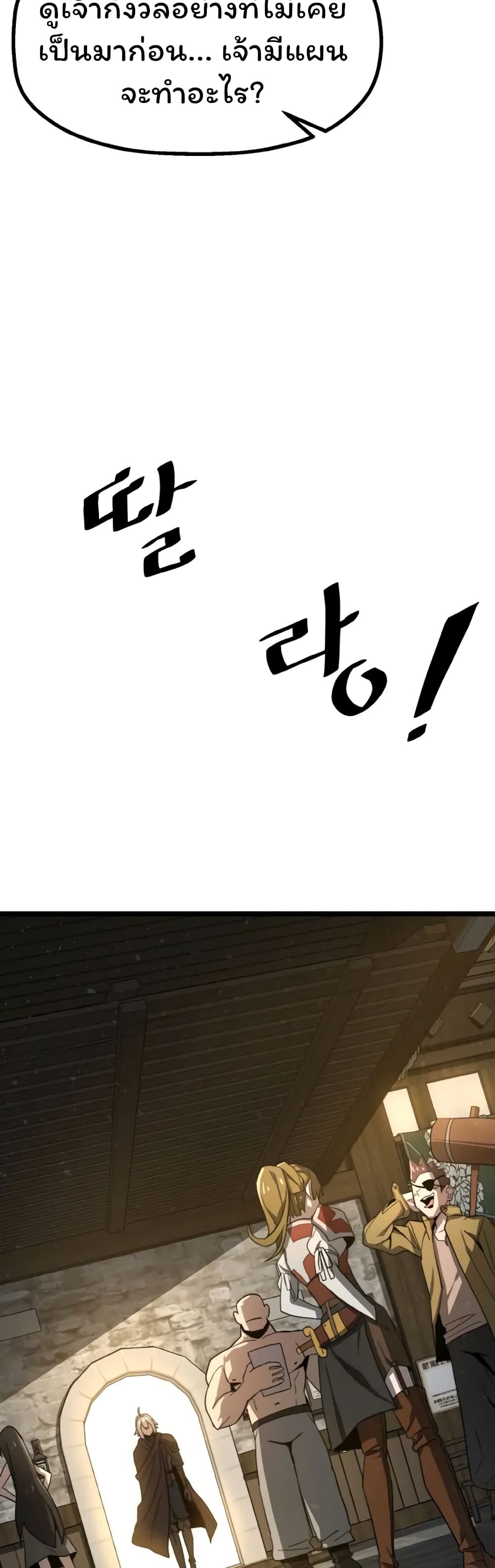 Damn Demonic Swords ตอนที่ 2 49