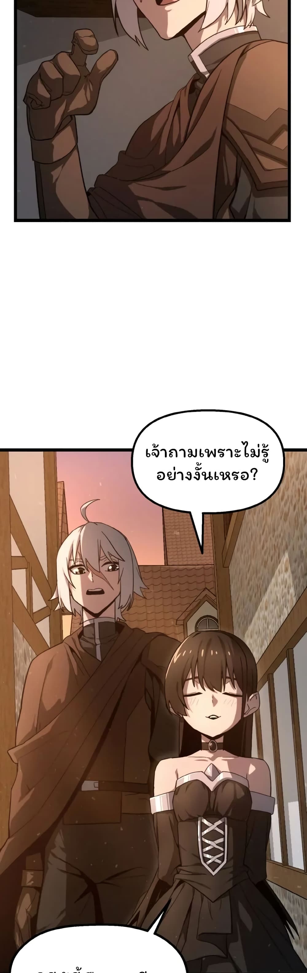 Damn Demonic Swords ตอนที่ 2 5