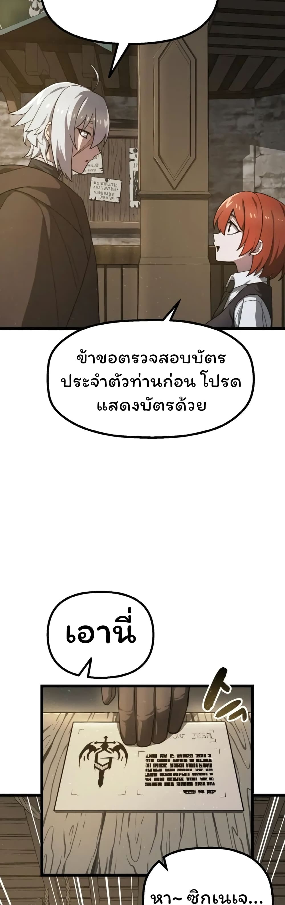 Damn Demonic Swords ตอนที่ 2 51